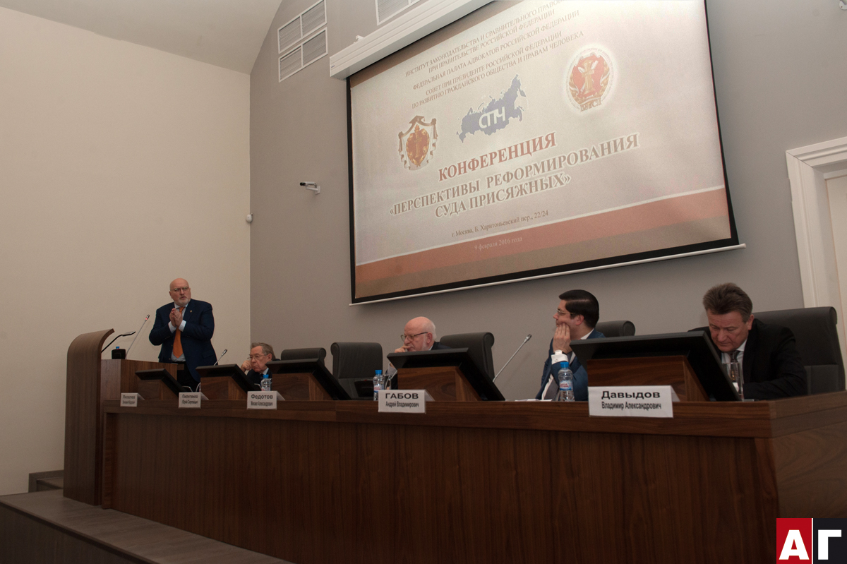 Представители белорусской  адвокатуры  приняли участие в конференции «Перспективы реформирования суда присяжных» в Москве