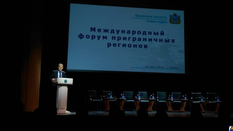 Председатель РКА  принимает участие в международном форуме приграничных регионов в Пскове