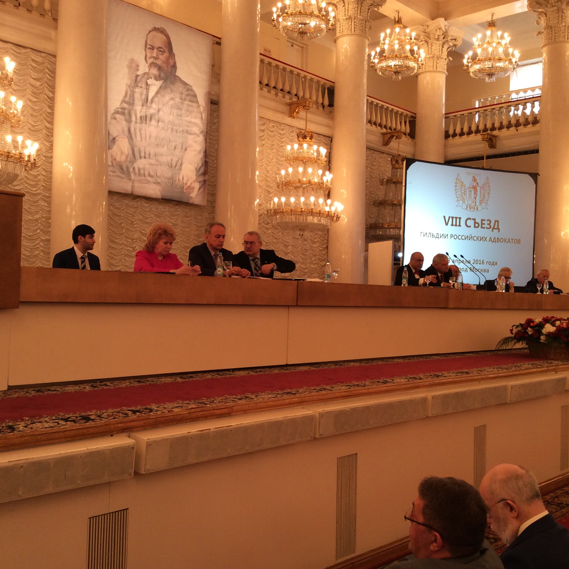 Председатель РКА В.И.Чайчиц принял участие в съезде Гильдии российских адвокатов