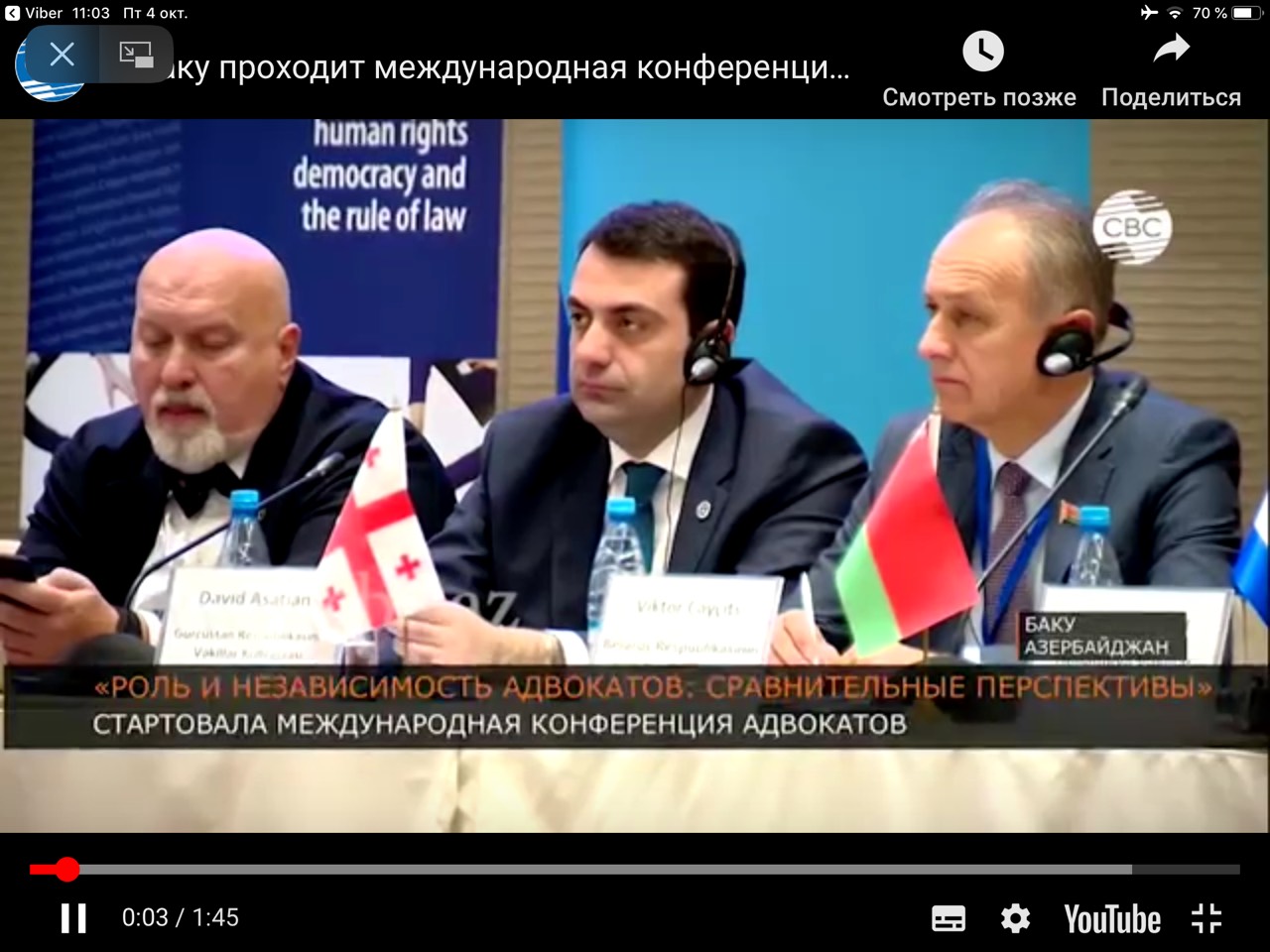 Делегация белорусской адвокатуры участвует в международной конференции в Баку