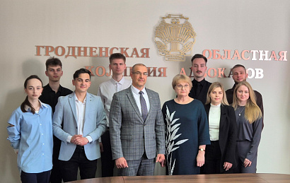 Студенты, заканчивающие преддипломную практику,  встретились с руководством Гродненской областной коллегии адвокатов