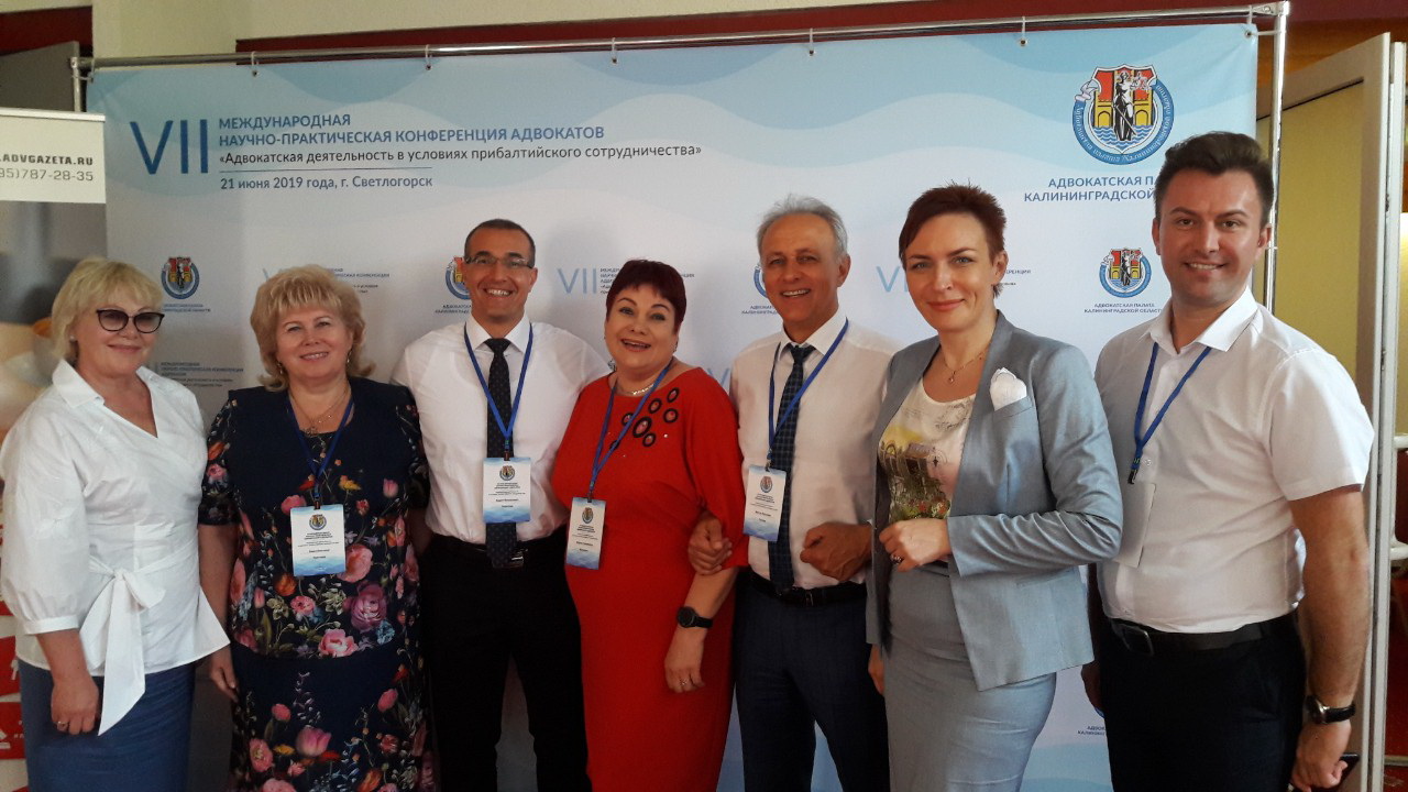 Делегация белорусской адвокатуры приняла участие в международной конференции в Калининградской области