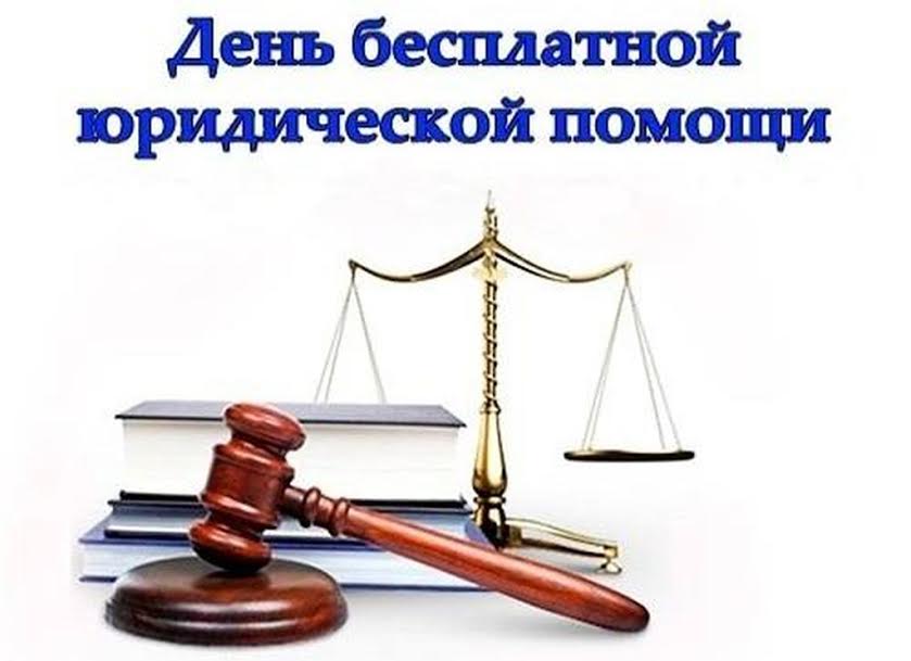 Бесплатные консультации для малоимущих граждан проведут белорусские адвокаты 4 декабря