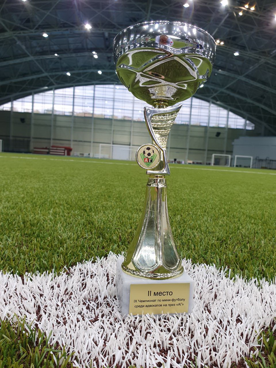 Второе место заняла команда БРКА на IX Всероссийском чемпионате по мини-футболу среди адвокатов