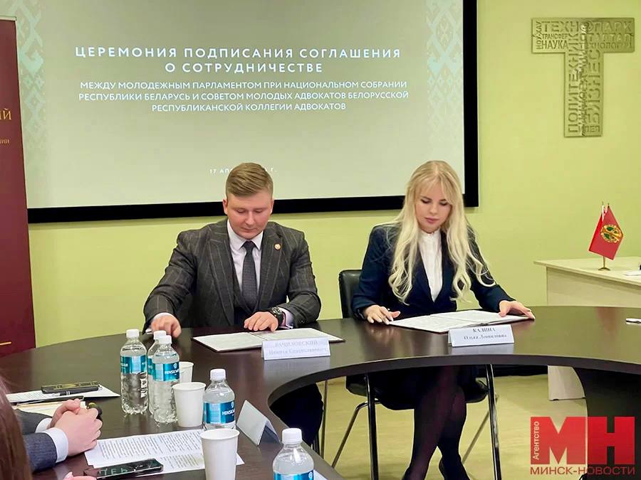 Соглашение о сотрудничестве подписали  Молодежный  парламент при Национальном собрании Беларуси и СМА БРКА