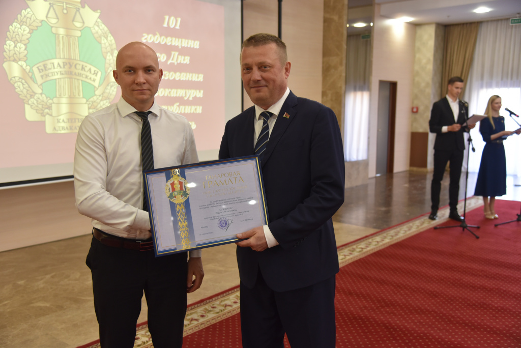(дополнение) В Минске состоялось торжественное мероприятие, посвященное 101-ой  годовщине со Дня образования адвокатуры Беларуси