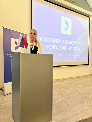 Председатель СМА БРКА принимает участие в XI Российско-Белорусском молодежном форуме